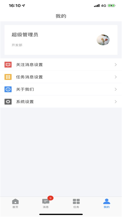 极速融通app最新版v3.0.0 安卓版
