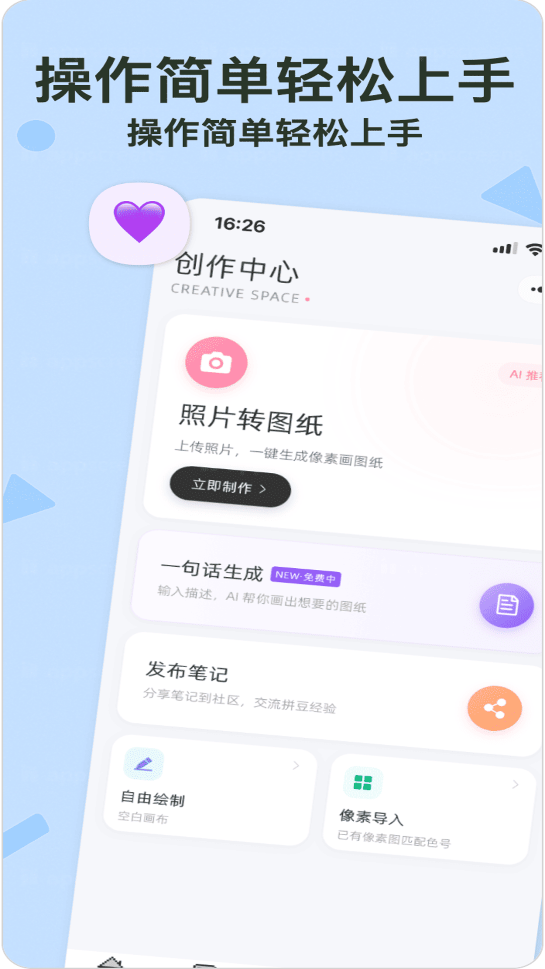 拼豆星球app最新版本v1.0.6 安卓版