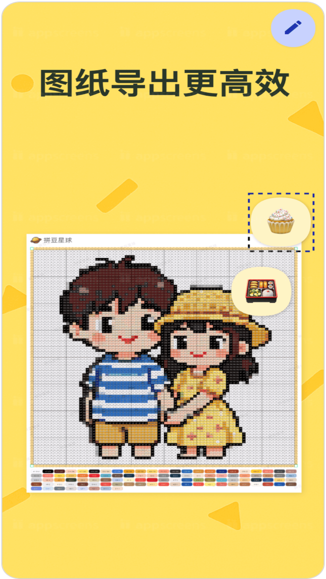 拼豆星球app最新版本v1.0.6 安卓版