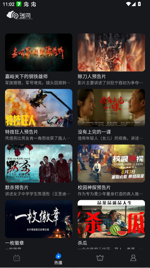 ������Ƶ������app�ֻ���v1.0.8 ���°�