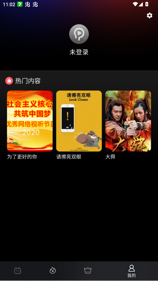 ������Ƶ������app�ֻ���v1.0.8 ���°�