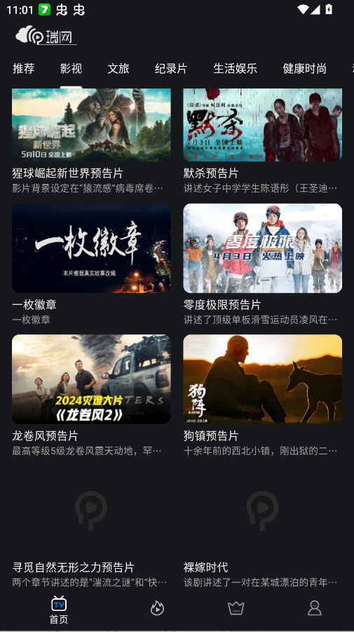 ������Ƶ������app�ֻ���v1.0.8 ���°�