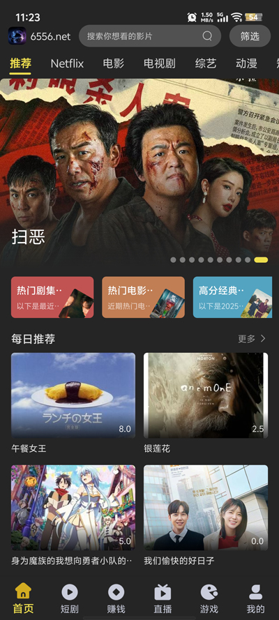 �絺Ӱ��app���°汾v2.1.0 ��׿��