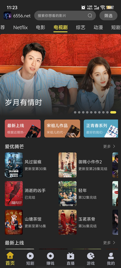 �絺Ӱ��app���°汾v2.1.0 ��׿��