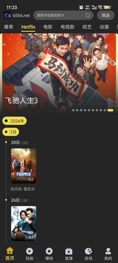 �絺Ӱ��app���°汾v2.1.0 ��׿��