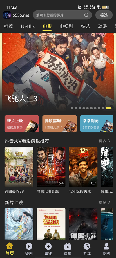 �絺Ӱ��app���°汾v2.1.0 ��׿��