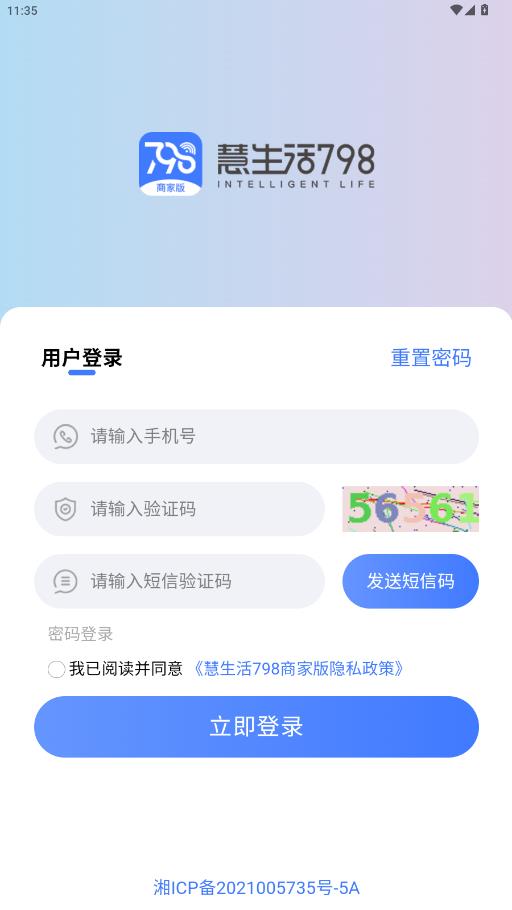 ������798�̼Ұ����°�v2.0.025 ��׿��