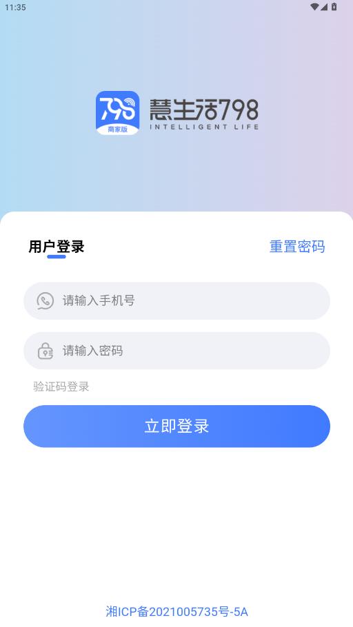 ������798�̼Ұ����°�v2.0.025 ��׿��