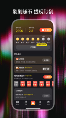 红烧免费短剧app手机版v1.0.2 最新版