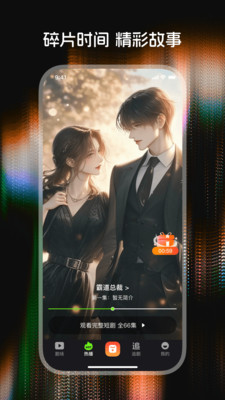 红烧免费短剧app手机版v1.0.2 最新版