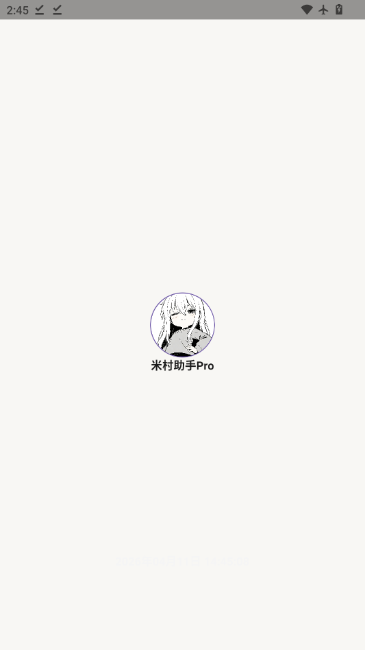 米村助手Pro解封器appv1.2 最新版