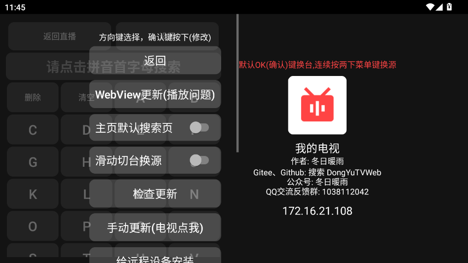 DongYuTVwebAPP(�ҵĵ���)v1.0.15 ���°�
