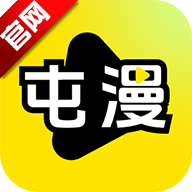 屯漫漫画app最新版v26.1121.131 安卓版