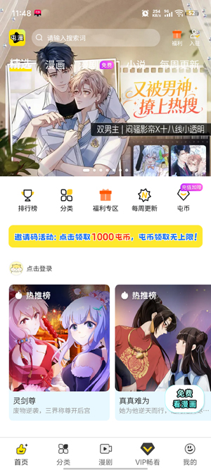 ��������app���°�v26.1121.131 ��׿��