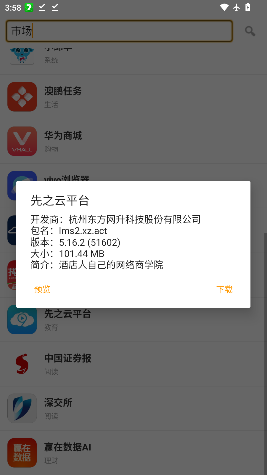 Ӧ�þ�app�ٷ���v3.0 ���°�