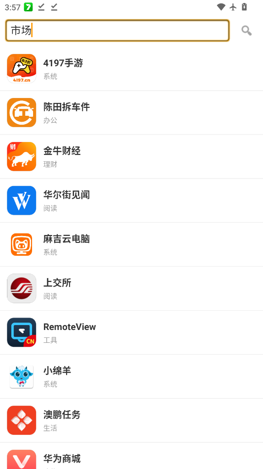 Ӧ�þ�app�ٷ���v3.0 ���°�