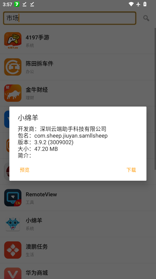 Ӧ�þ�app�ٷ���v3.0 ���°�