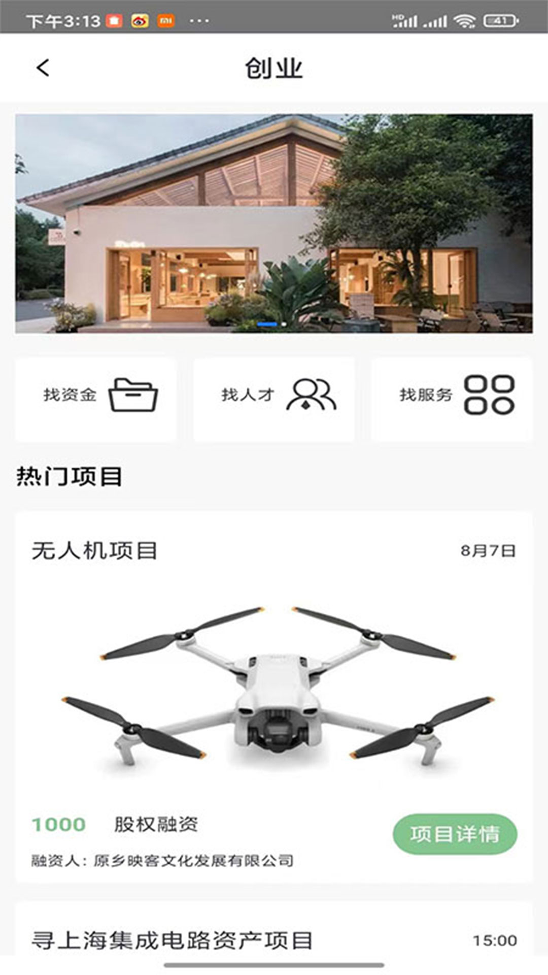 ��������app�ٷ���v1.0.5 ��׿��