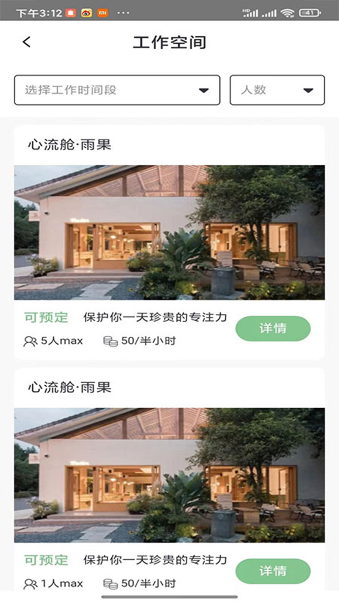 ��������app�ٷ���v1.0.5 ��׿��