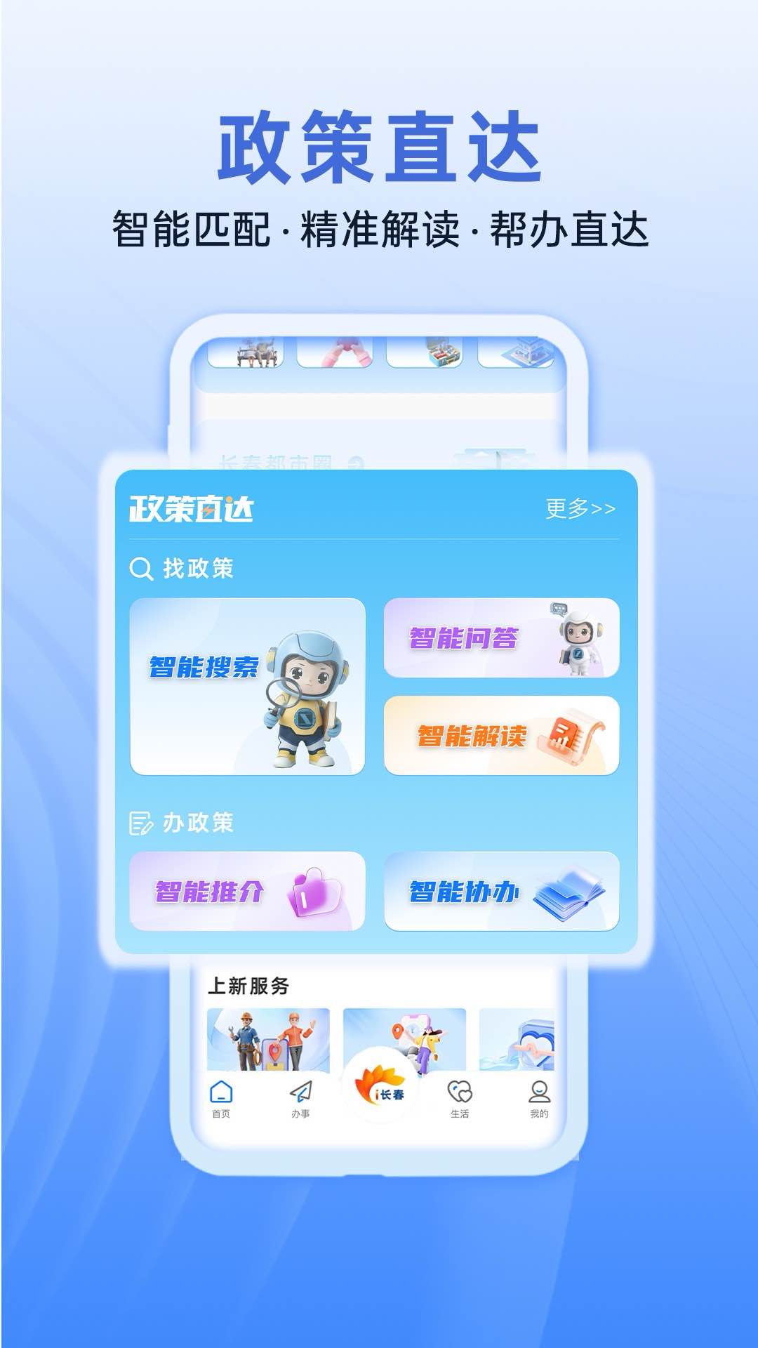 i����app���°�v2.0.6 �ٷ���