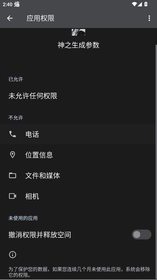 ��֮���ɲ���app�ֻ���v1.2.0 ���°�