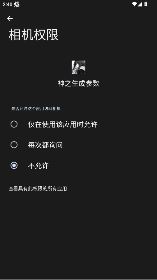 ��֮���ɲ���app�ֻ���v1.2.0 ���°�