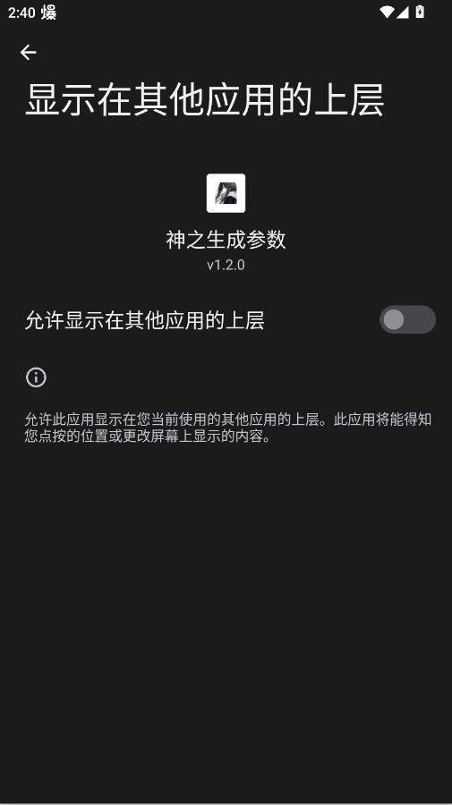 ��֮���ɲ���app�ֻ���v1.2.0 ���°�