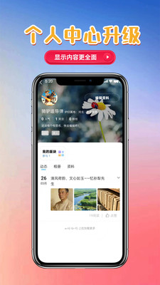 圣姑网app官方版v1.0.0 最新版