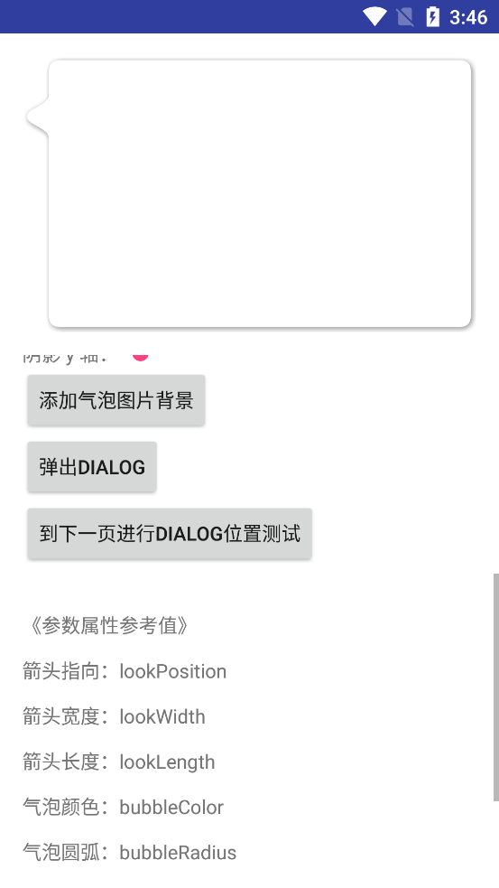 HappyBubble�����ٷ���(BubbleDialog)v1.2.6 ��׿��