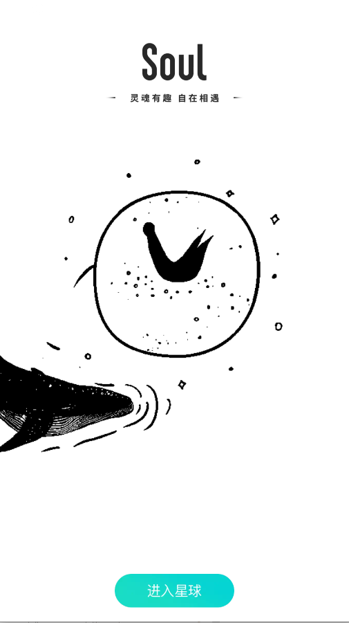 Soul�ٷ���appv6.13.0 ��׿��