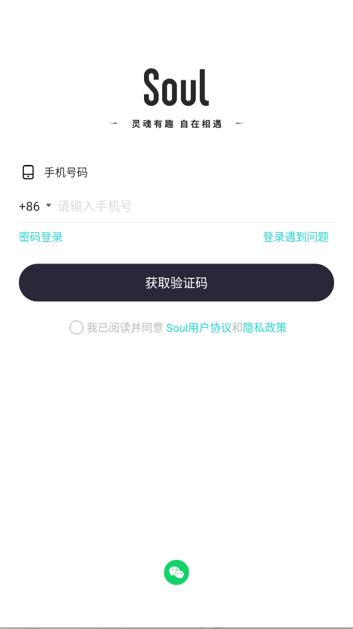 Soul�ٷ���appv6.13.0 ��׿��