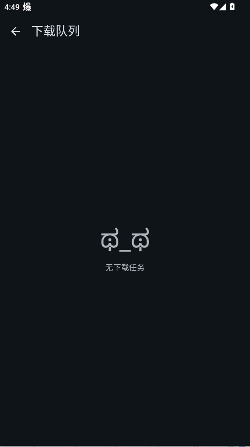 Kumo�����ٷ�����Ķ�appv0.19.4 ���°�