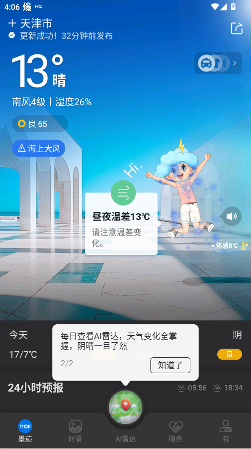 ī������app�ٷ��汾v9.0930.02 ���°�