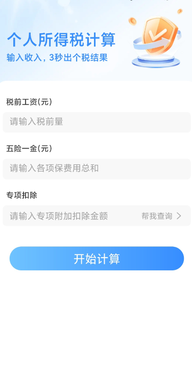 ���ݽ��������app�ֻ���v1.0.0 ���°�