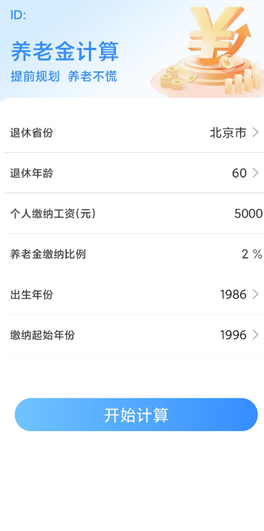 ���ݽ��������app�ֻ���v1.0.0 ���°�