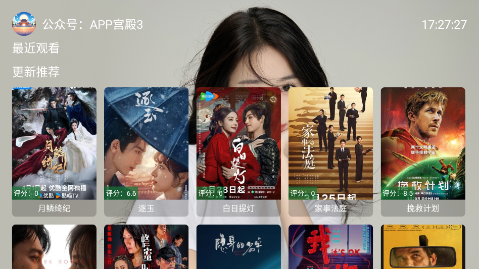 宫殿影视盒子手机版v5.2.6.1 最新版