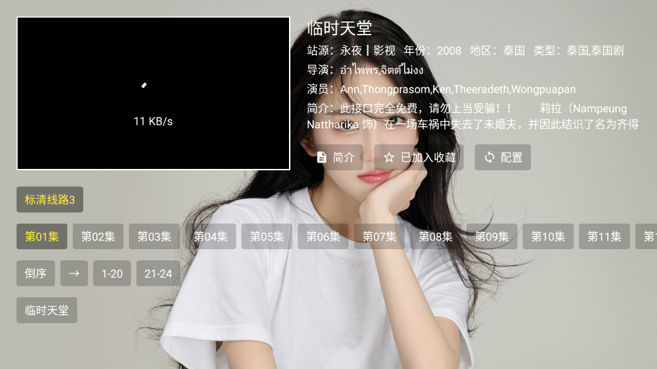 宫殿影视盒子手机版v5.2.6.1 最新版