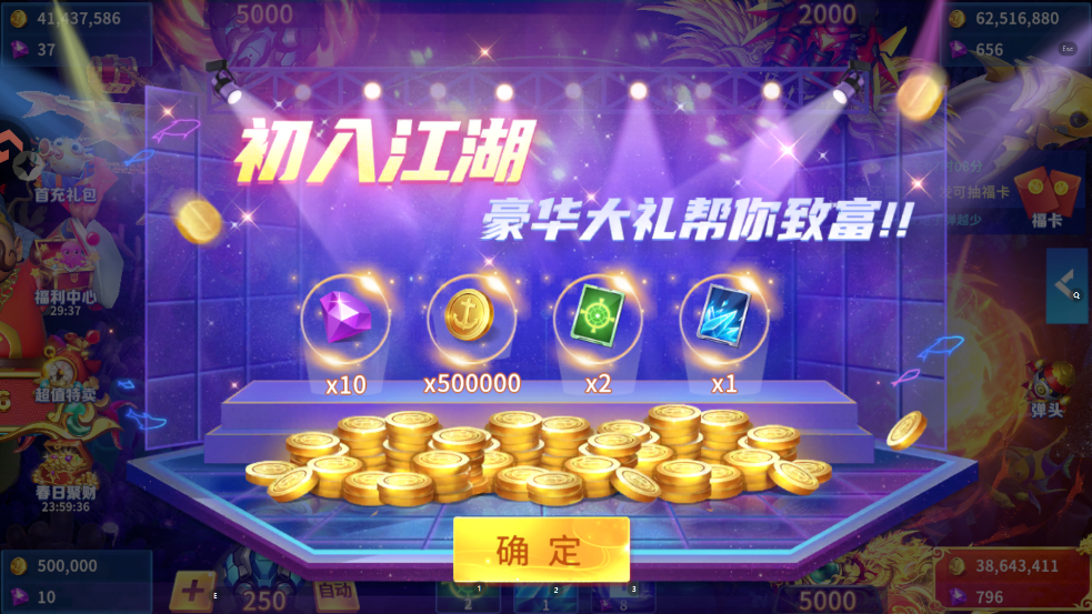 贝贝捕鱼vivo版本下载v1.0.20049 最新版