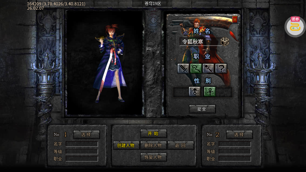 �������ħ���ٿ񱩰�v1.0.2 ��׿��