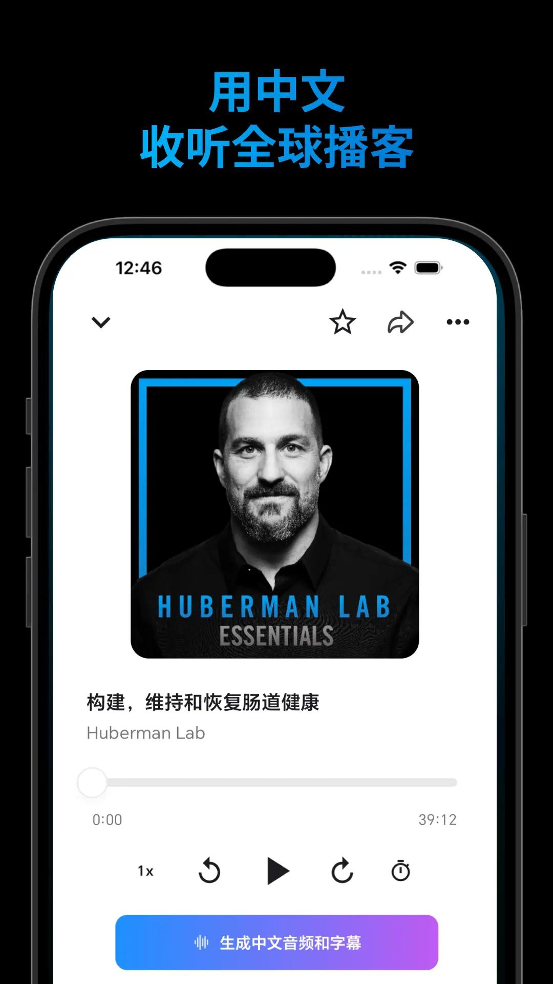 Bayt播客安卓版v2.0.8 手机版