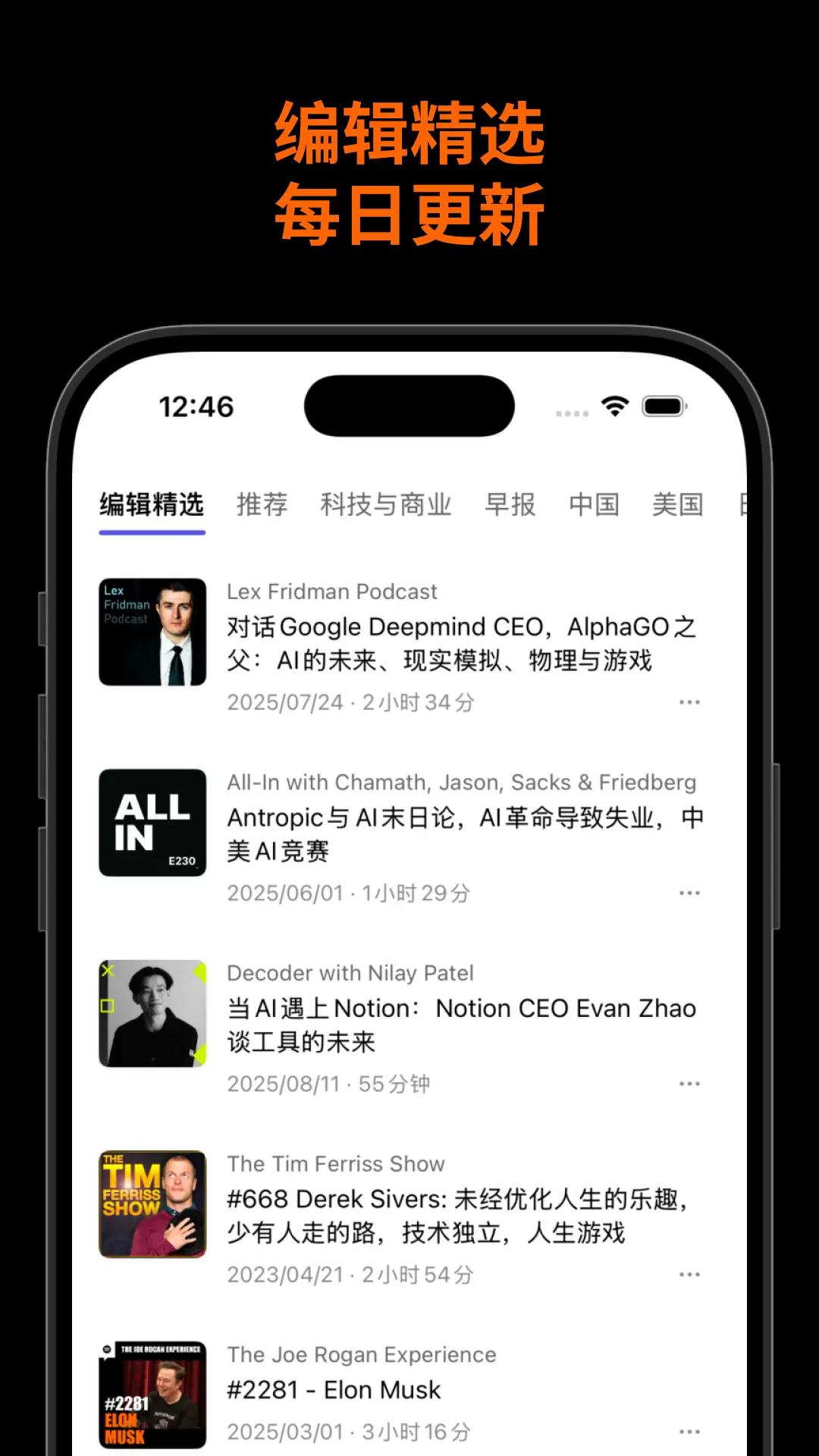 Bayt播客安卓版v2.0.8 手机版