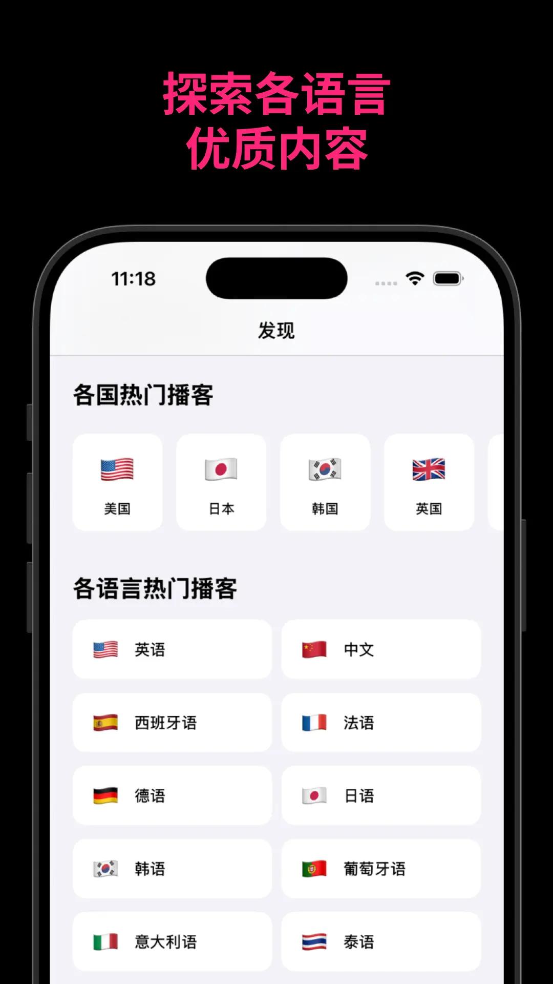 Bayt播客安卓版v2.0.8 手机版