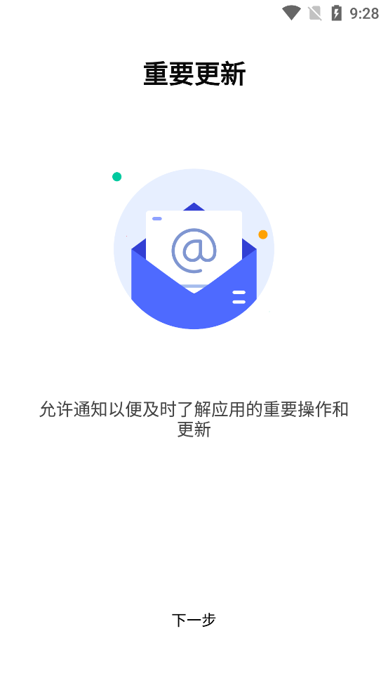 SAI��װ����׿�ֻ���v2.2.0 ���°�