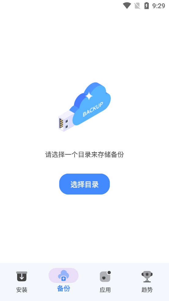 SAI��װ����׿�ֻ���v2.2.0 ���°�