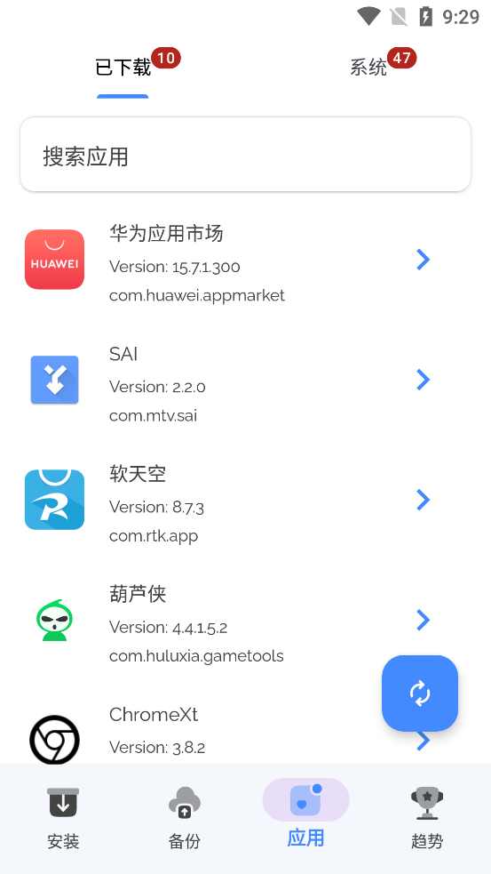 SAI��װ����׿�ֻ���v2.2.0 ���°�