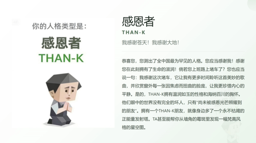 SBTI�˸����app�ֻ���v1.0 ���°�