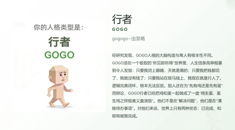 SBTI�˸����app�ֻ���v1.0 ���°�