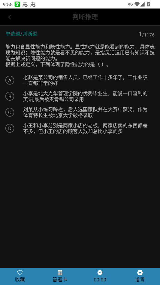 事业单位鸣题库app手机版v1.0.1 最新版