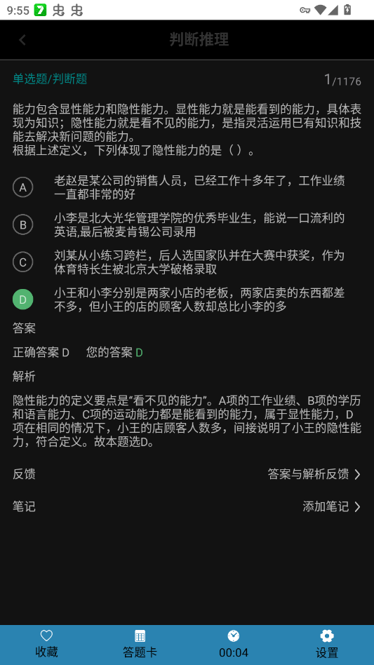 事业单位鸣题库app手机版v1.0.1 最新版