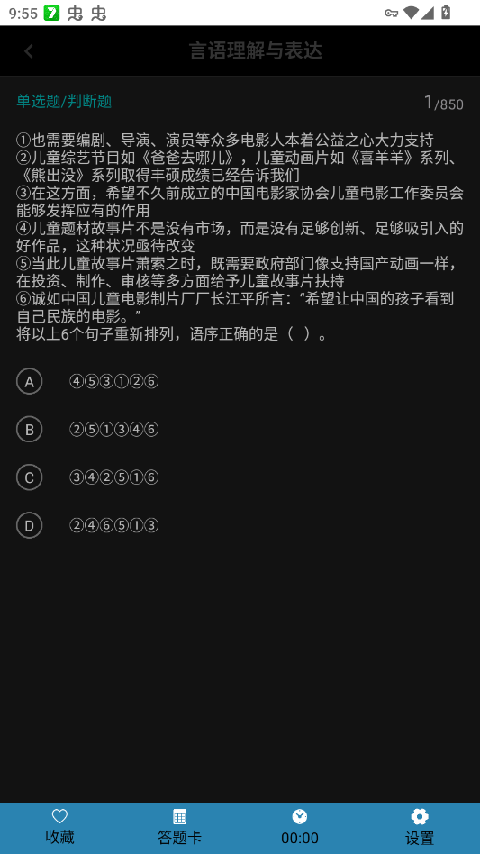 事业单位鸣题库app手机版v1.0.1 最新版